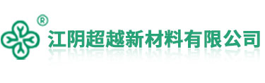 江阴永兴集团新材料有限公司